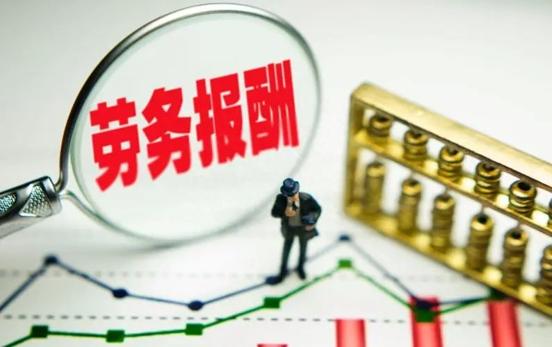 劳务报酬可不可以只交个税，不开发票？这6个误区你清楚吗？