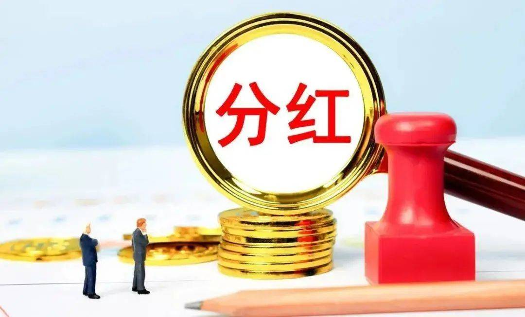 年底企业回款高峰，个人股东从公司分红如何合理节税？了解5种有效的税筹方式